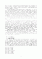 점유취득시효판례연구 7페이지