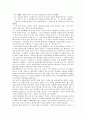 서머힐의교육이념 6페이지