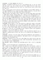 경영의 이해 경영학원론 용어 풀이!!! 32페이지