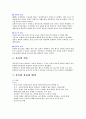 중세복식문화사 7페이지