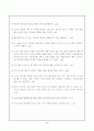 『예수님의 유일성』책을 읽고,,, 2페이지
