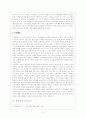 이용악 ,  분석과 수업지도방법 12페이지
