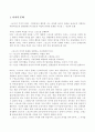 스포츠문화의 구성요소 2페이지