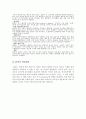 PDP에 관하여... 5페이지