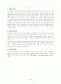 충격시험(Impact Test) 실험결과 및 고찰 3페이지