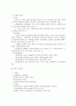 성과배분제에 대하여 3페이지