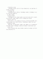 성과배분제에 대하여 5페이지