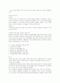 ojt & off-jt,사내교육훈련,사외교육훈련 3페이지