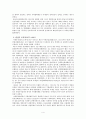 ASEAN(아세안) 4페이지