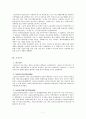 ASEAN(아세안) 7페이지