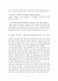 ASEAN(아세안) 9페이지