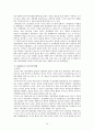 ASEAN(아세안) 14페이지