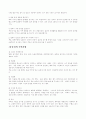 노인체조프로그램 2페이지