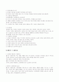 노인체조프로그램 7페이지