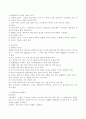 노인체조프로그램 9페이지