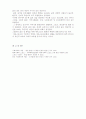 삶의 질 향상을 위한 체육스포츠 활동의 역할 4페이지