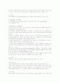 -교육심리학의 중요 핵심 정리- 3페이지