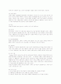 -교육심리학의 중요 핵심 정리- 4페이지