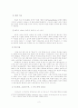 신약의 정경화 3페이지