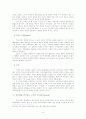 신약의 정경화 7페이지