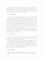 신약의 정경화 9페이지