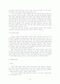 신약의 정경화 10페이지