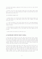 신약의 영감론과 평가 5페이지