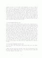 신약의 영감론과 평가 7페이지