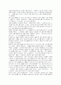 노인학대의 실태분석 및 대응방안 12페이지