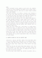  서평 3페이지