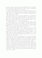  서평 4페이지