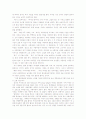 몸 숭배와 광기 2페이지