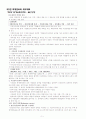 회계순환과정 II: 결산과정 1페이지