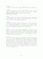 라오스 여행을 준비하며 7페이지