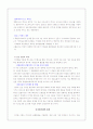 디지털시대 인쇄매체의 변화 10페이지