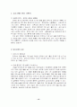실버 관광 산업 15페이지