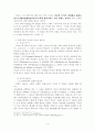 목회사역과 선교 4페이지