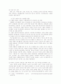 목회사역과 선교 7페이지