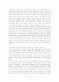 목회사역과 선교 9페이지