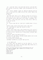 목회사역과 선교 15페이지