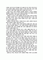 하나님나라어떻게이해할것인가 2페이지