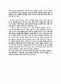 하나님나라어떻게이해할것인가 3페이지
