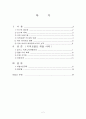 지역브랜드 마케팅의 성공사례분석 2페이지
