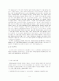 지역브랜드 마케팅의 성공사례분석 4페이지