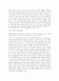 지역브랜드 마케팅의 성공사례분석 5페이지