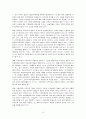 지역브랜드 마케팅의 성공사례분석 15페이지
