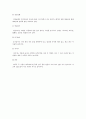 우리 조상들의 여가생활 2페이지