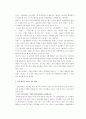 [기업사례분석] 화장품 대표 브랜드 '라네즈'의 마케팅전략 3페이지