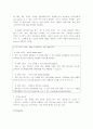 [기업사례분석] 화장품 대표 브랜드 '라네즈'의 마케팅전략 8페이지