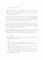 [기업사례분석] 화장품 대표 브랜드 '라네즈'의 마케팅전략 9페이지
